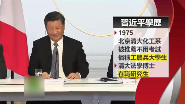 習近平中文程度又鬧笑話網友：該不會不識字？