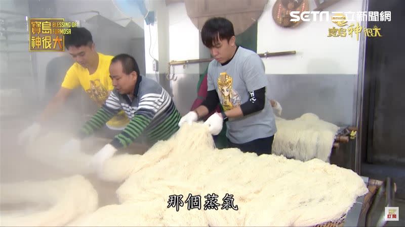 老闆教大堡和志豪如何處理剛出爐的米粉。（圖／寶島神很大）