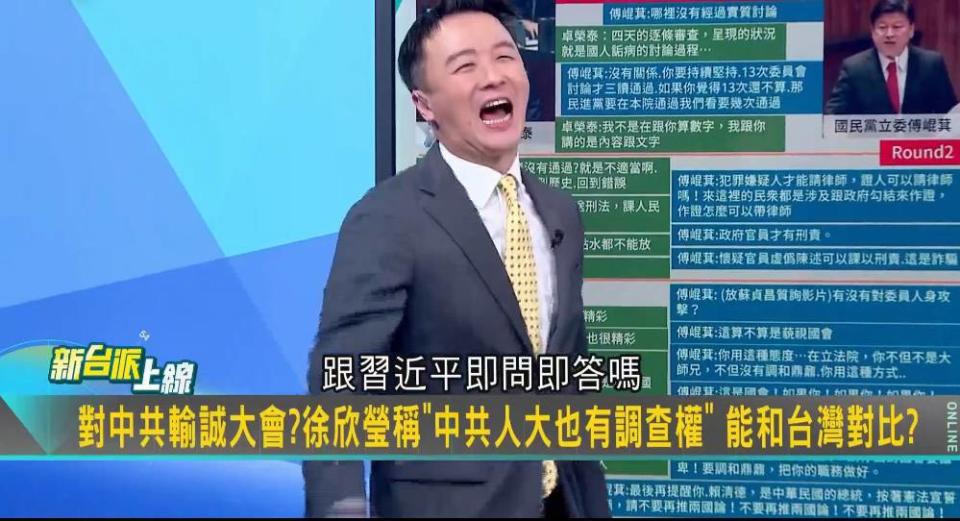 李正皓質問，中國人大敢主張跟習近平即問即答嗎？   圖：截自「新台派上線」直播