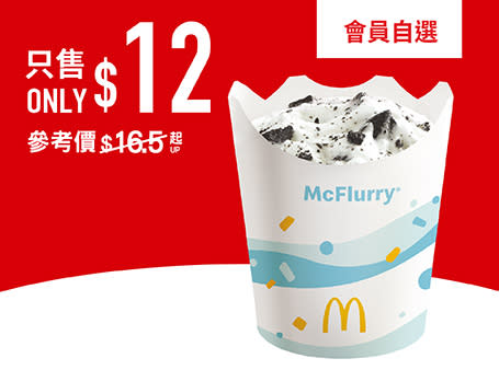 【McDonald's】鹽酥雞排飽及椒麻麥炸雞套餐限時優惠價$40（04/03-10/03）