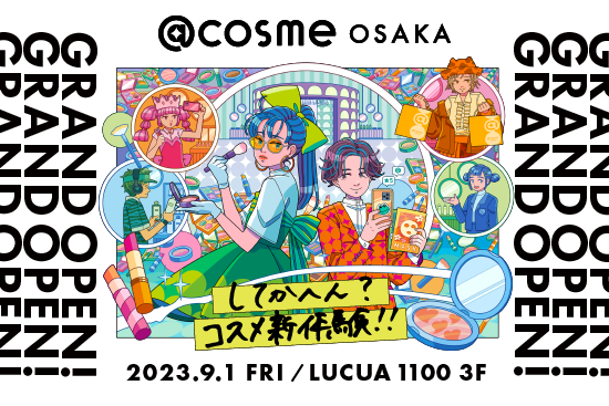 日本旅遊｜關西最大「@cosme OSAKA」旗艦店登場！齊集500個品牌、1萬2千種產品美妝迷必去