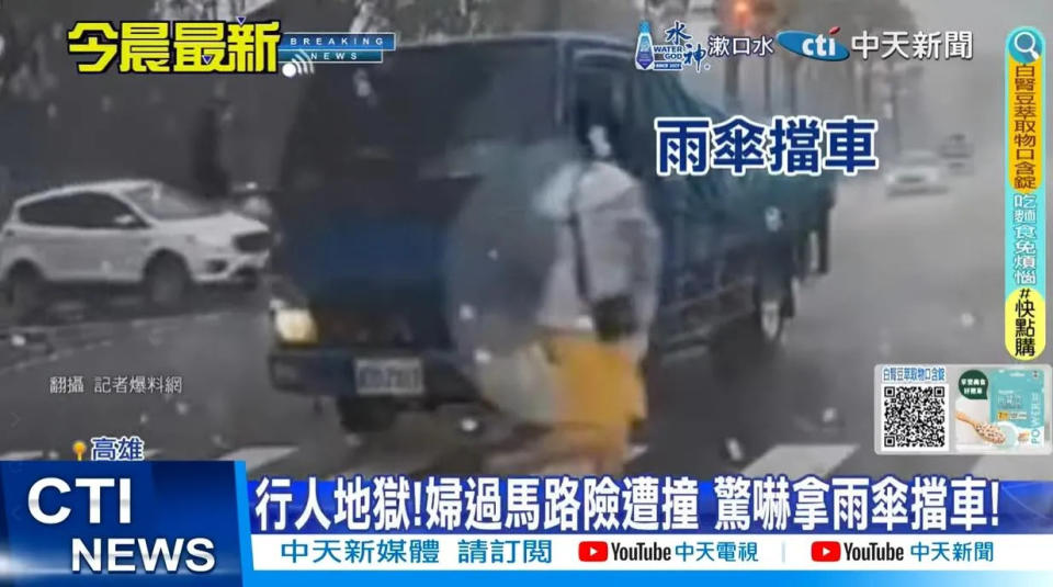 婦人用雨傘雨擋車。（圖／中天新聞）