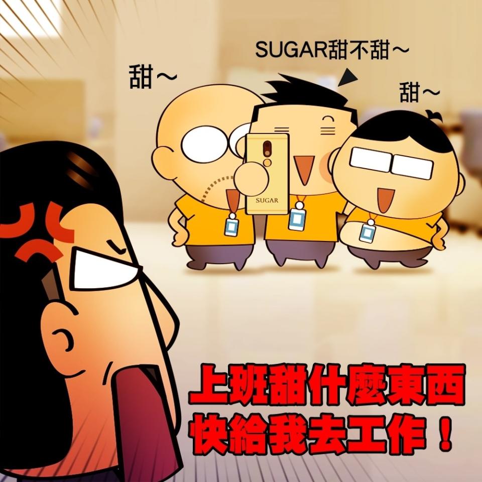 脫單神器評測 SUGAR 糖果手機 C11 前置雙鏡自拍太強大