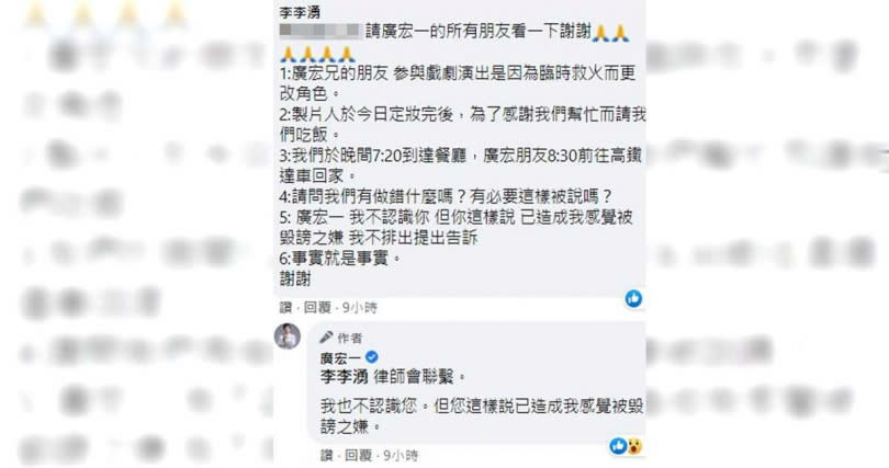 本土劇女星德馨，近日被帥廚男友指控，她說謊去台南陪酒，引來經紀人跟帥廚男友對槓。（圖／翻攝臉書）