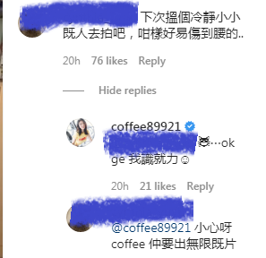 Coffee粉絲睇完條片肉都痛，叫佢下次搵個冷卻一點的對手去做雙人瑜伽，不過Coffee表示自己識就力無問題。