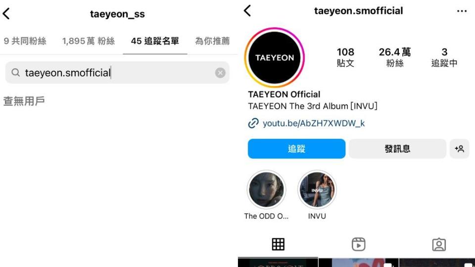 粉絲發現太妍取消追蹤公司官方帳號。（圖／翻攝自＠taeyeon_ss、＠taeyeon.smofficial IG）