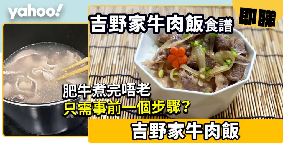 日式食譜｜30道快手低卡日式食譜合集 必學日式煮白蘿蔔/牛肉飯/親子丼