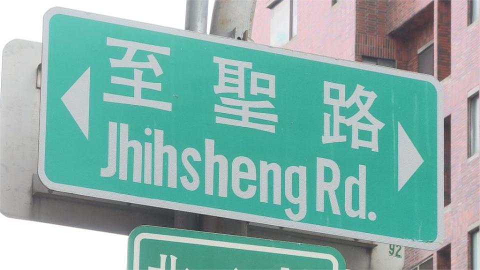 高雄有孟子路和曾子路　網友問：怎沒孔子路？