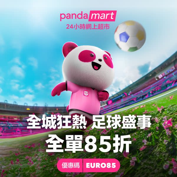 foodpanda優惠碼2024｜7月foodpanda promo code限時優惠！美食外送低至65折/一人餐$50起