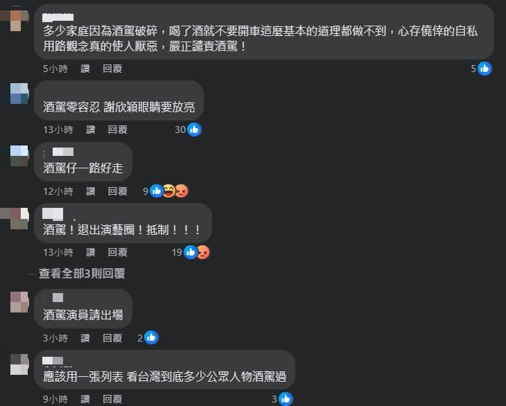 王柏傑的粉專湧入大批網友留言抵制。（圖／翻攝自臉書）