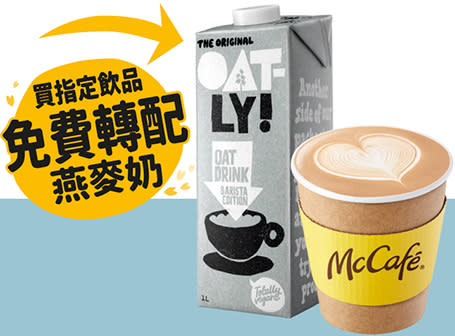 【McDonald's】Value Monday優惠券 菠蘿安格斯套餐減$3（03/10-09/10）