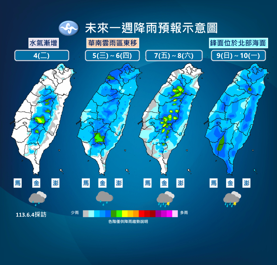 周三「芒種」起全台有雨，為台灣帶來溫暖舒適的氣溫。圖／中央氣象署提供