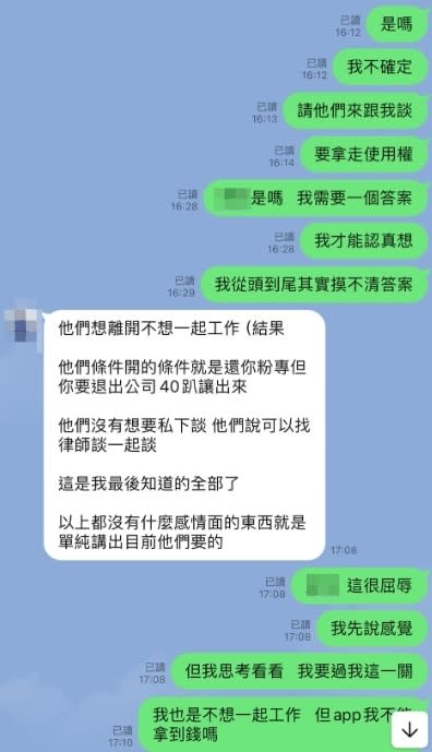 <cite>黃男得知離職員工從中作梗。（圖／翻攝自黃男FB）</cite>