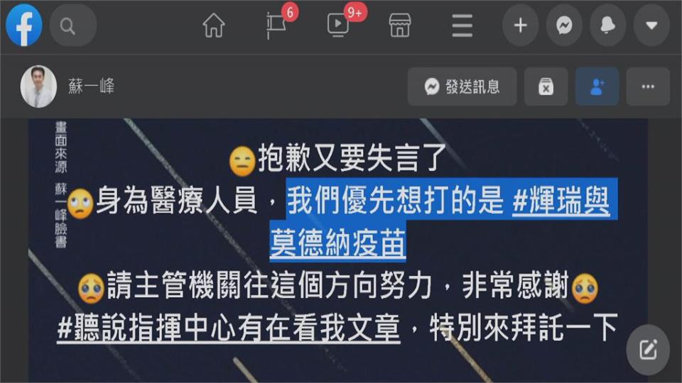 AZ副作用有疑慮？網紅醫師盼打輝瑞或莫德納...指揮中心專家委員有話說