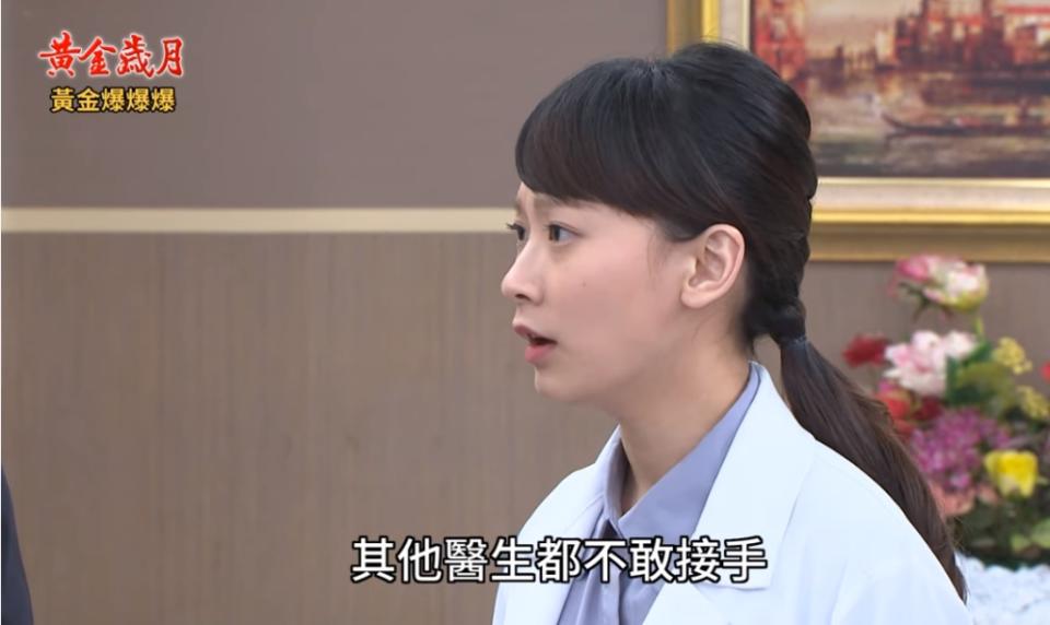 《黃金歲月-EP177精采片段》醫院不能沒有嬌良   黑心母女重挫？ 