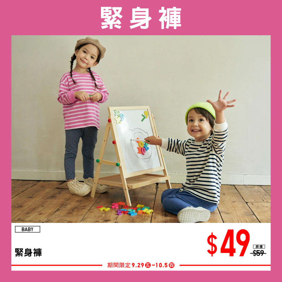 【UNIQLO】中秋節連假期間限定（29/09-05/10）