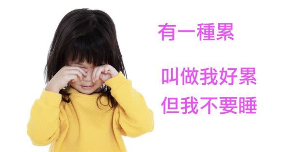 孩子，你是什麼時候要睡覺呢？