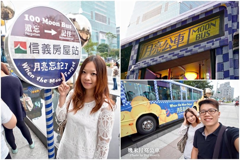 【台北旅遊景點】幾米月亮公車‧信義區台北101旁新亮點! 夜景也漂亮