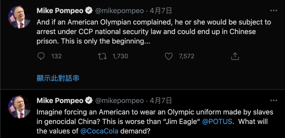 前美國國務卿蓬佩奧（Mike Pompeo）表示，試想一個美國人穿著由被種族滅絕的中國奴工製造的奧運制服，實在很糟糕。   圖：翻攝自蓬佩奧推特