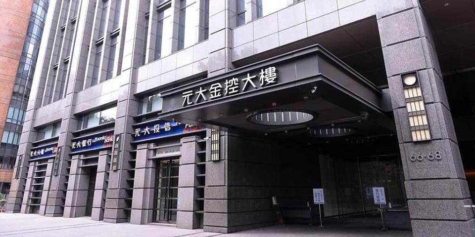 元大金控8日公布3月自結獲利，證券、銀行手續費與利息收入同步增加，推升元大金前三月累積稅後淨利逼近百億元。圖／本報資料照片