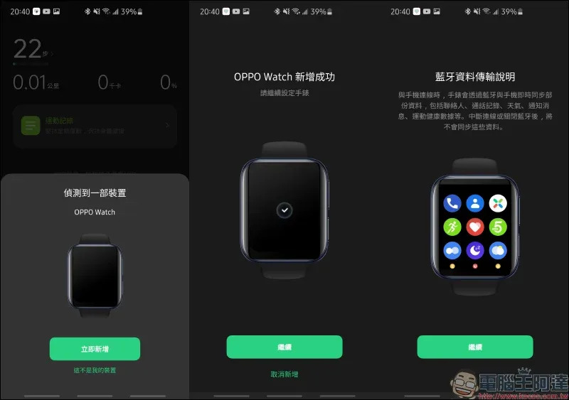 OPPO Watch 系列智慧手錶開箱