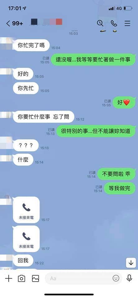 林姓網友分享自己沒接到女友電話的LINE聊天紀錄。（圖／翻攝自當事人臉書）
