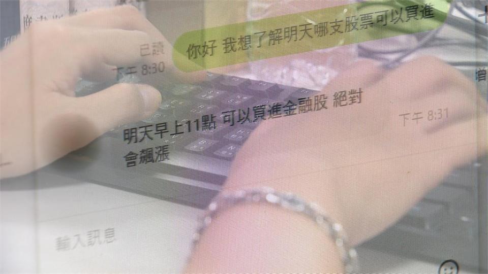 金管會攜手社群平台從源頭打詐　金融評議中心拋改善方向　避免長輩遭金融剝削