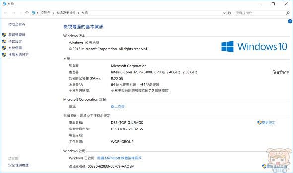 極緻輕薄功能完整 平板與筆電兼俱 Microsoft Surface Pro 4 工作與娛樂一機搞定