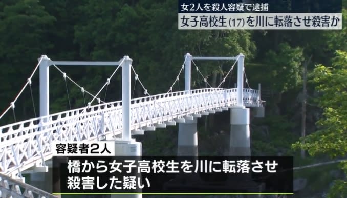 <strong>日本北海道一名女高中生遭人從橋上推落身亡。（圖／NNN）</strong>