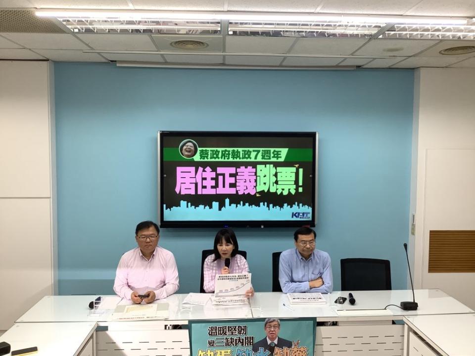 國民黨立院黨團25日表示，年輕人買不起房、社宅興建數僅達成兩成、租屋比屢創新高，蔡政府居住正義完全跳票。（記者王超群攝）