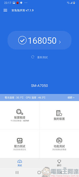 最新 Samsung Galaxy A70 開箱 實拍