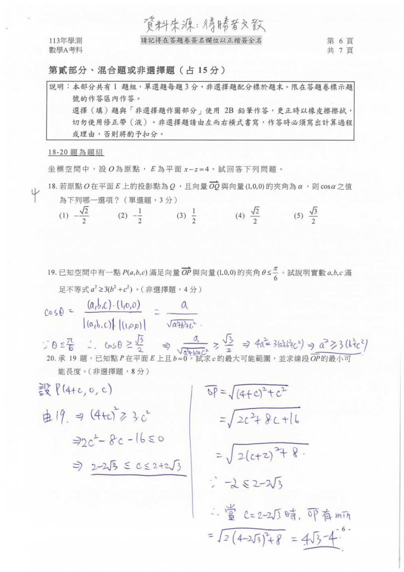 （圖／得勝者文教提供）