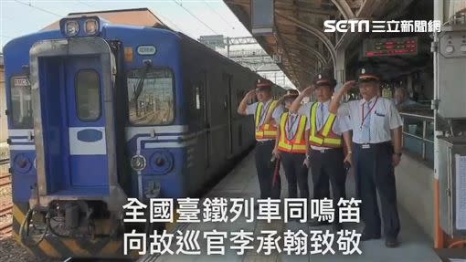 當時台鐵列車鳴笛向李承翰致敬（圖／翻攝畫面）