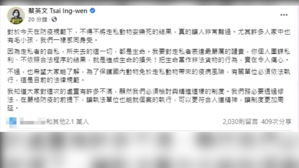 總統蔡英文針對今天走私貓被安樂死事件表達遺憾。（圖／翻攝自蔡英文臉書）