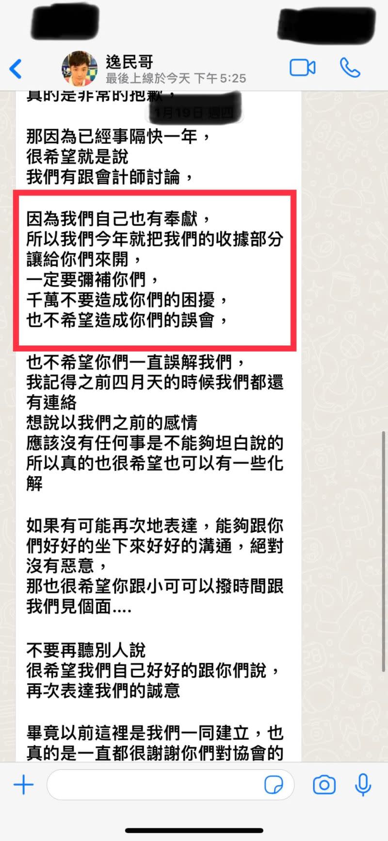 ▲▼阿Ben PO出宋逸民、陳維齡夫妻熱情積極、溫言軟語的「反常」對話。（圖／翻攝自白吉勝&徐小可 Love 白宮這一家 Pai’s Family 臉書）