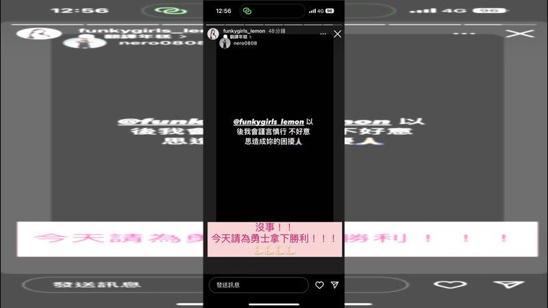   曾祥鈞在IG限動發文向啦啦隊成員道歉，當事人檸檬轉發大器回應。（圖／翻攝自檸檬IG）