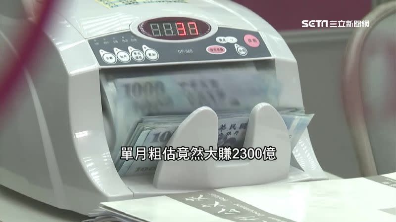 勞動基金罕見提前公佈績效，單月份粗估獲利2300億元，以穩定勞工的心。