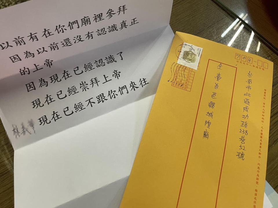 前信徒罕見寄出「與城隍爺訣別書」，讓收到的廟方哭笑不得。（圖片來源：臉書粉絲專頁「全臺首邑縣城隍廟」）