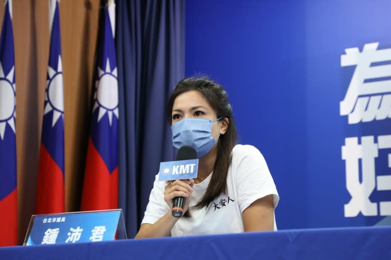 20220921-國民黨21日上午召開記者會稱「反對粗暴移頻」。台北市議員鍾沛君等人出席。（國民黨提供）