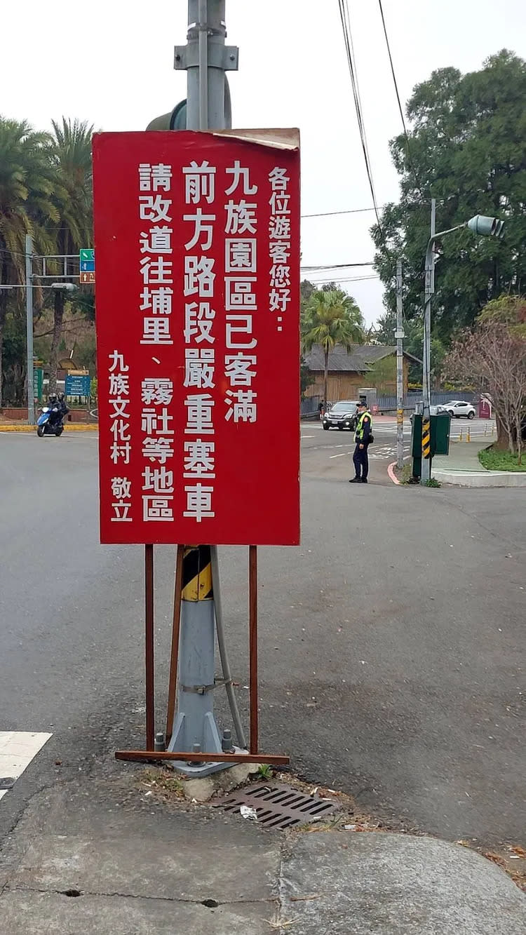 業者在路口設告示牌提醒園區已客滿，建議到其他景點。九族文化村提供