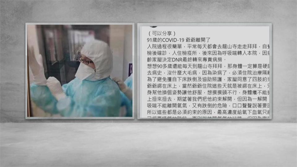 暖男患者怕傳染給醫護「忍住不咳」　91歲翁染疫自責道歉「害全家被隔離」