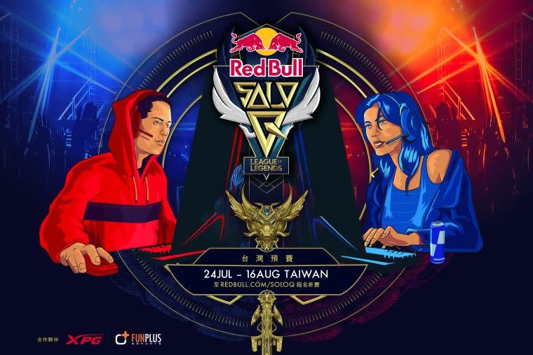 Red Bull SOLO Q 1vs1英雄聯盟聯賽開放報名，即將開打。官方提供