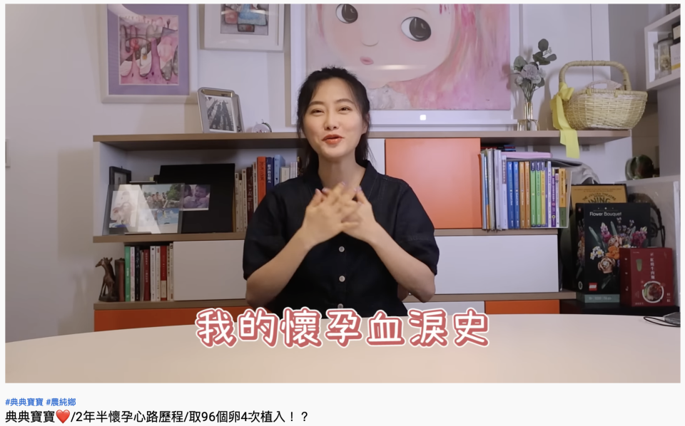 趙小僑透過影片分享自己的懷孕血淚史。（圖／翻攝自趙小僑YouTube）