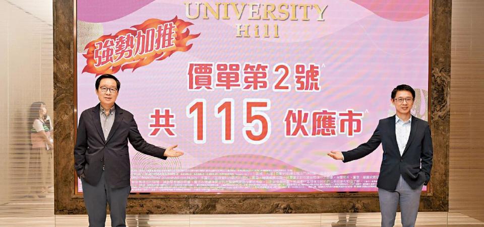 UniversityHill 雷霆 胡致遠