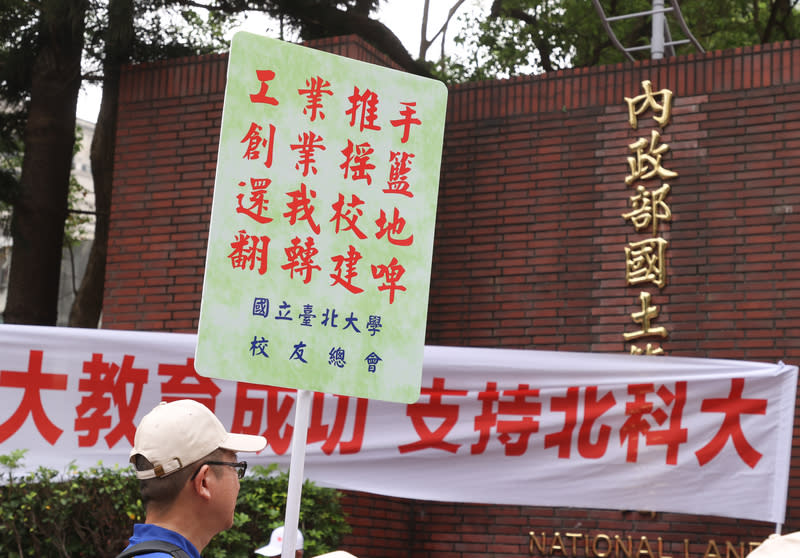 建國啤酒廠變更用地引議  北科大校友支持母校 建國啤酒廠擬變更為台北科技大學用地，引發民團質 疑。北科大校友等16日上午齊聚內政部國土管理署大 門前，高舉「工業推手、創業搖籃、還我校地、翻轉 建啤」等看板，支持母校。 中央社記者謝佳璋攝  113年4月16日 