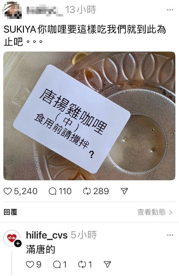 <cite>萊爾富小編的回覆被網友認為是在開唐氏症的玩笑。（圖／翻攝自Threads）</cite>