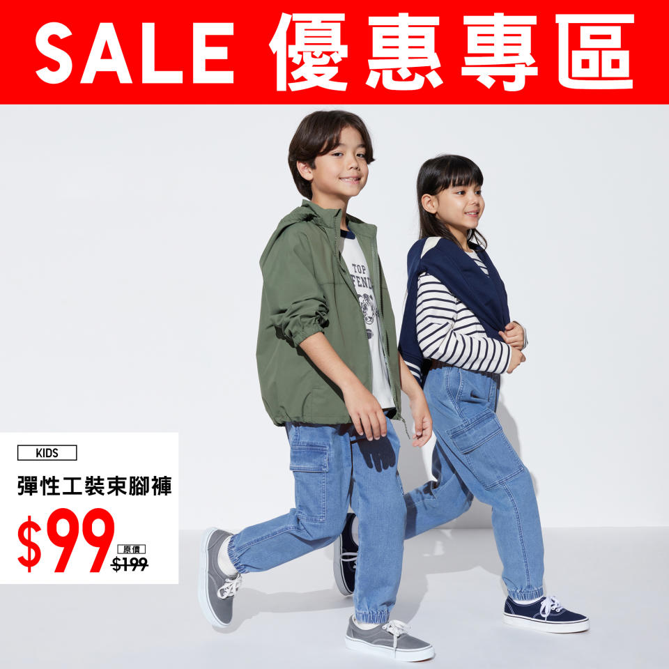 【UNIQLO】優惠專區 舒適渡過潮濕天（即日起至優惠結束）