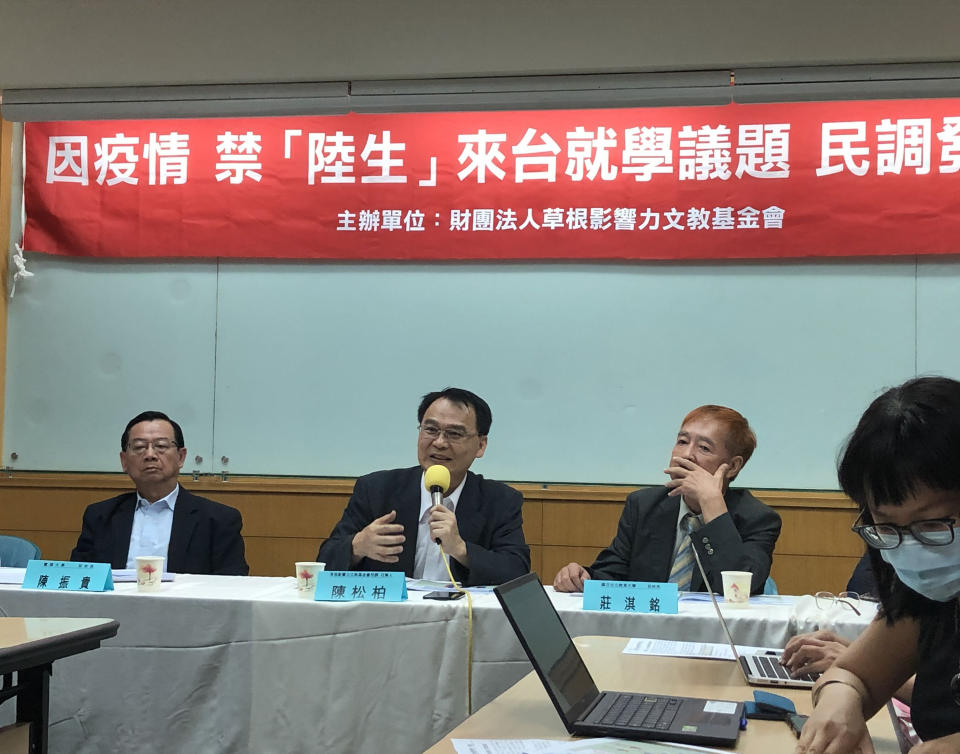 草根影響力基金會22日公布陸生來台就學議題民調結果，並邀請學者分析。(中央社)