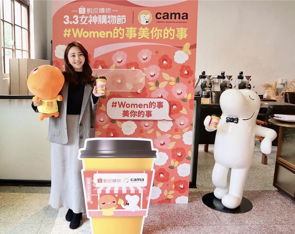 cama cafe'與蝦皮購物女神節優惠齊發，最大獎抽一年份咖啡免費喝。圖／cama cafe'提供