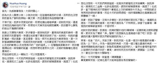 該名女記者事後在臉書發長文吐心聲。（圖／翻攝自臉書）